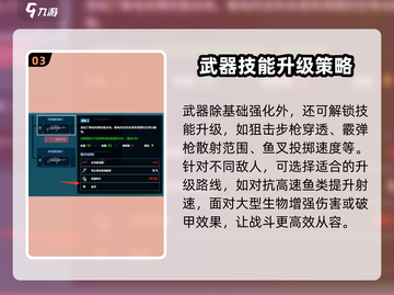 潜水员戴夫武器升级🔥超简单攻略来啦！截图4
