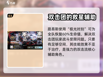 白夜极光🔥双击角色推荐，必看攻略！截图4