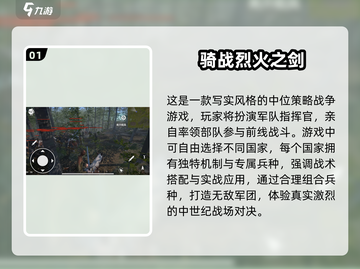 🔥中世纪带兵打仗单机游戏推荐！🎮截图2