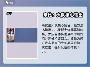 🔥《永夜降临复苏》最强火系魔法师推荐🔥截图3