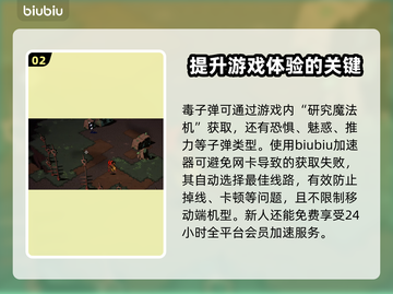 荒野枪巫毒眼获取攻略💥游戏党必看！🔥截图3