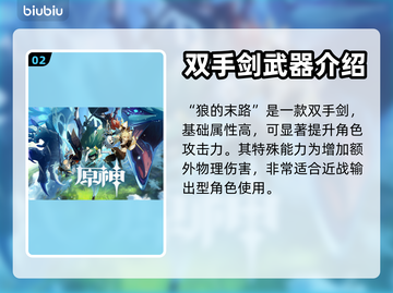 原神玩家必看！木偶最强武器🔥一击制胜！截图3