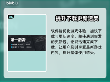 第一后裔🔥卡顿解决指南，加速软件推荐⚡截图7