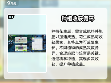 创造吧我们的星球🔥花生获取攻略💎截图4