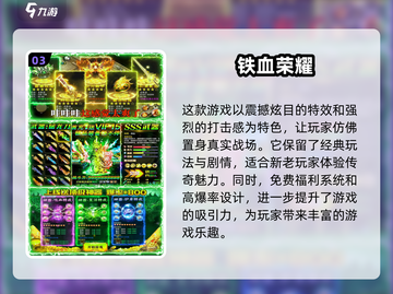 🔥2024超耐玩单机传世手游推荐🔥截图4