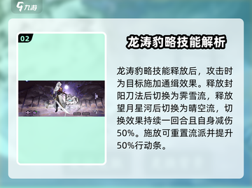 阴阳师🔥封阳君强度逆天，看完惊呆！截图3