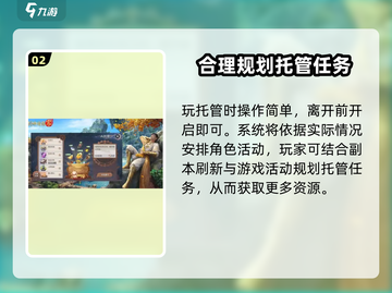 剑侠情缘零托管玩法🔥超简单技巧速看！截图3