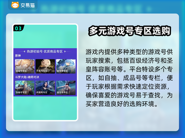赛尔号账号在哪买？⚡正规平台推荐！截图4