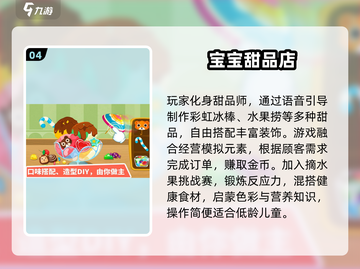 🔥2025最耐玩亲子手游TOP100🎉截图5