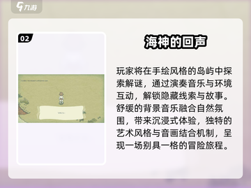 ✨2025小众Ins风游戏Top榜🔥截图3