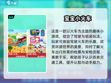 🚄2025超火3D火车驾驶游戏大合集！🎮截图5