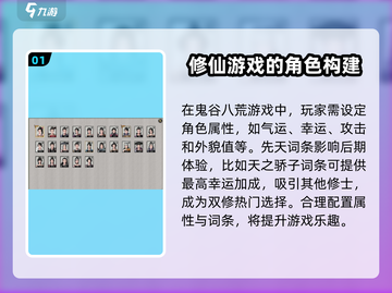 鬼谷八荒联机玩法大揭秘！🔥手游党必看✨截图2