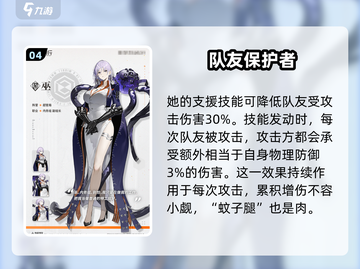 新月同行🔥巫强吗？新手必看解析！🎮截图5