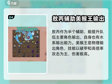 葫芦娃大作战🔥上古妖兽阵容搭配秘籍🎉截图5