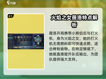 饥荒新家园🔥技能详解，角色特点全揭秘！截图2
