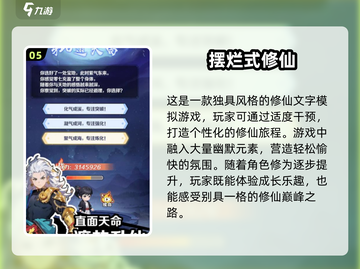 🔥2025必玩修仙游戏🔥下载秘籍🎉截图6