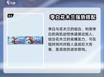 星之破晓🔥最强阵容搭配攻略大全！新手必看👇截图4