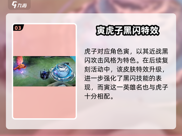 决胜巅峰×咒术回战🔥联动皮肤大全来啦！截图4