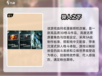 🎮2026必玩手游TOP5新鲜出炉！🔥截图2