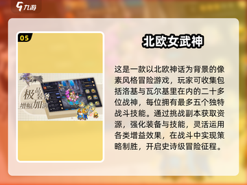 🎮2025诸神游戏爆火！热门类神作下载大全🔥截图6