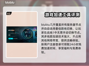 战地一延迟高🔥换这加速器秒解决！🎮截图3