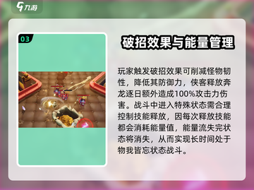 无尽梦回侠客🔥玩法攻略，轻松上分秘籍！截图4