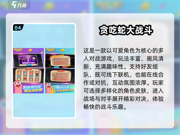 🔥2025超好玩儿童互动手游合集🎉截图5
