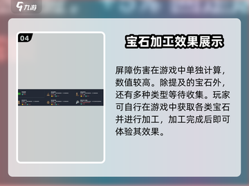 梅尔沃放置💎宝石作用全揭秘！玩家必看🔥截图5