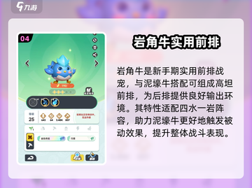 新人玩家必看！《曙光重临》新手宠物推荐🔥超实用榜单来袭🐾截图5
