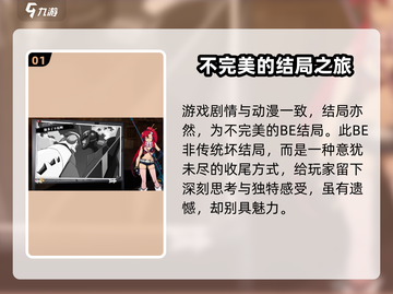 天元突破红莲螺岩🔥结局大揭秘！不容错过的神级游戏Ending🎉截图2