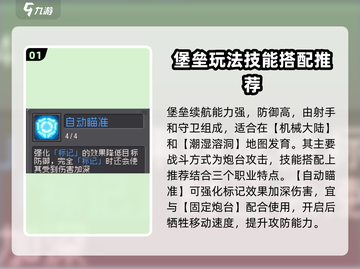 元气骑士前传🔥堡垒最强搭配教学与技能推荐！截图2