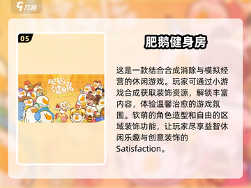 2024最受欢迎益智手游🔥排行榜TOP1竟是它？🎮截图6