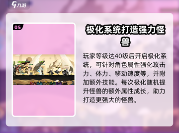超进化物语2🔥玩法测评：你不可错过的游戏特点！截图6