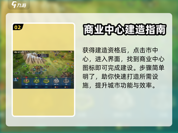 世界启元商业中心🔥游戏必备攻略💎截图3