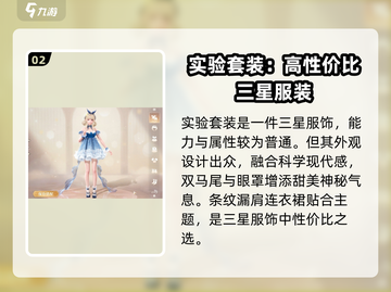 无限暖暖🔥套装图鉴分享，游戏党必看！截图3