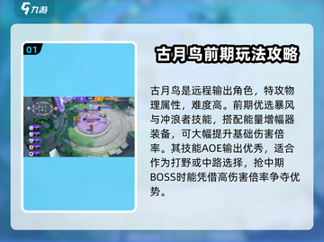 宝可梦大集结🔥古月鸟竟是隐藏王牌！💥截图2