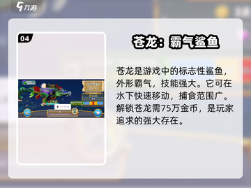 饥饿鲨世界🎉：全鲨鱼解锁图鉴大全！截图5