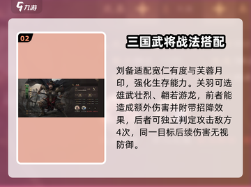 三国群英传鸿鹄霸业🔥桃园结义阵容这样搭绝对无敌！截图3
