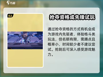 王者荣耀星之破晓测试资格🔥免费领取方法来了！截图3