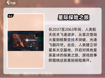 群星纪元🔥好玩到停不下来，未来星际等你征服！截图3
