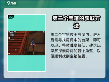 原神✨：归龙潮玲珑阁宝箱位置全揭秘！🔥截图3