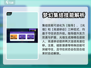 宝可梦大集结💡守住状态作用分享截图4
