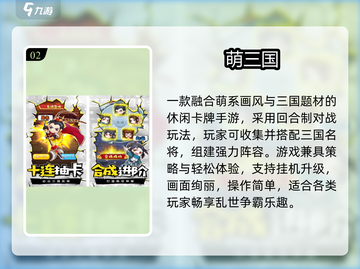🔥2025最火果宝三国手游来袭！🎮截图3