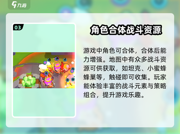 爆裂小队地图全解析💥，游戏迷必看！🔥截图4