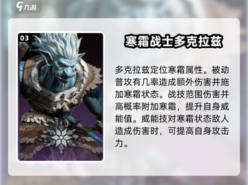 龙息神寂🔥紫卡英雄哪个最强？必看推荐！截图4