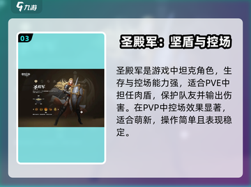 🎮黎明之海职业推荐：后期最强王者是谁？截图4