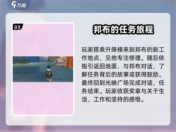 绝区零⚡工作难找布难做任务通关攻略来啦！截图4