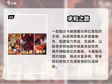 🔥2024最火卡牌手游TOP榜💥截图5