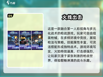 🔥2025最强手机枪战游戏合集免费下载链接截图10