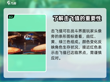 星之破晓🔥血条在哪？教你快速查看敌我血量💡截图3